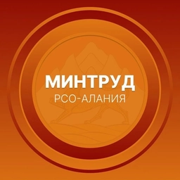 Аватар канала «Минтруд РСО-Алания»