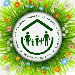 Аватар канала «Минтруда и соцзащиты Пенза»