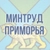 Аватар канала «Минтруд Приморья»