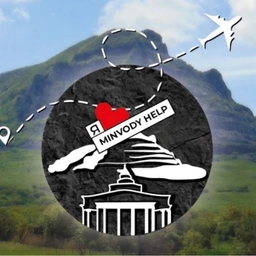 Аватар канала «Минеральные Воды (Minvodyhelp)»