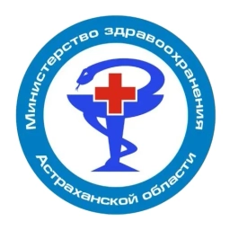 Аватар канала «Минздрав Астраханской области»