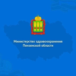 Аватар канала «Министерство здравоохранения Пензенской области»