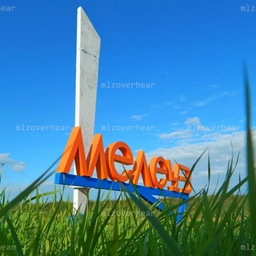 Аватар канала «Подслушано Мелеуз»