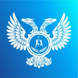 Аватар канала «Министерство спорта и туризма Донецкой Народной Республики»