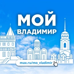 Аватар канала «Мой Владимир»
