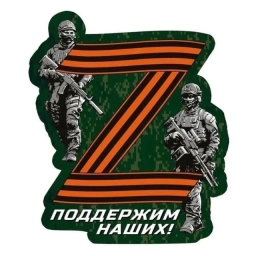 Аватар канала «Мобилизация / Выплаты и пособия участникам СВО»