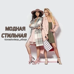 Аватар канала «Мода Макияж Маникюр Уход за лицом и телом»