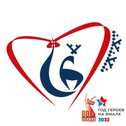 Аватар канала «Администрация Ямальского района»