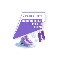 Аватар канала «Нацпроект «Молодёжь и дети»»