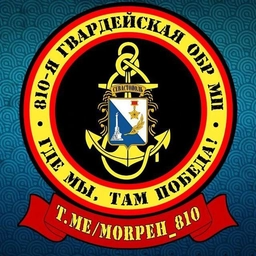 Аватар канала «Морпехи Севастополя»