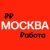 Аватар канала «Работа в Москве | Вакансии»