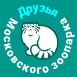 Аватар канала «Друзья Московского зоопарка»