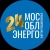 Аватар канала «Мособлэнерго 24»