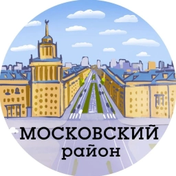 Аватар канала «Московский район (Санкт-Петербург, Питер, СПб)»