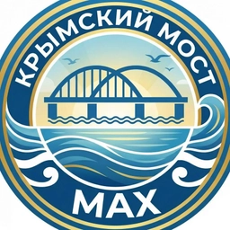 Аватар канала «Крымский Мост»