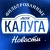 Аватар канала «Моя Калуга»