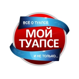 Аватар канала «МОЙ ТУАПСЕ»