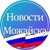 Аватар канала «Новости Можайска»