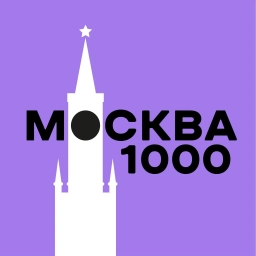 Аватар канала «Москва за 1000»