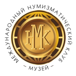 Аватар канала «Музей нумизматики МНК ✅»