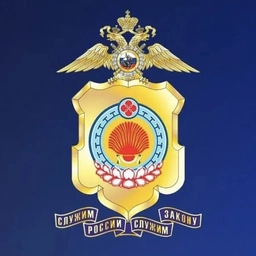 Аватар канала «МВД Калмыкии»