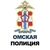 Аватар канала «Управление МВД России по Омской области»