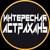 Аватар канала «Интересная Астрахань»
