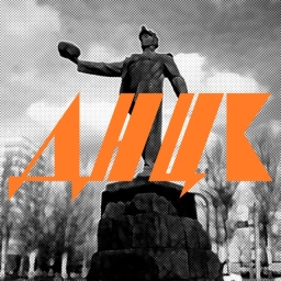 Аватар канала «Мой Донецк | ЧП Донецк, Авдеевка, Амвросиевка, Бахмут, Горловка, Белозёрское»