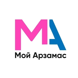 Аватар канала «Мой Арзамас»