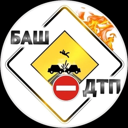 Аватар канала «БашДТП Новости | Башкортостан | УФА»