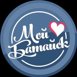 Аватар канала «Мой Батайск»