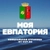 Аватар канала «Администрация города Евпатории Республики Крым»