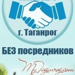 Аватар канала «Жильё и работа в Таганроге»