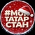 Аватар канала «Мой Татарстан»