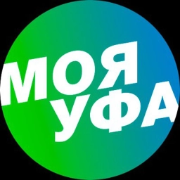 Аватар канала «Моя Уфа| Новости Уфа Башкирия»