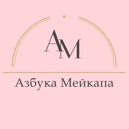 Аватар канала «Азбука мейкапа | ПАРФЮМЕРИЯ»