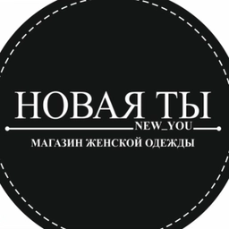 Аватар канала «НОВАЯ ТЫ 🖤»