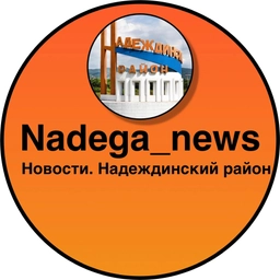 Аватар канала «Nadega_news_»