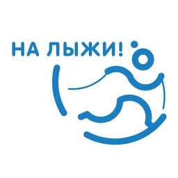 Аватар канала «На лыжи!»