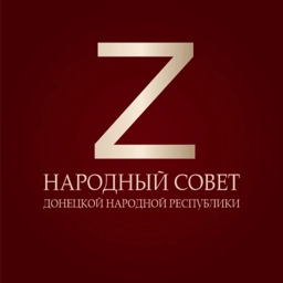 Аватар канала «Народный Совет ДНР»