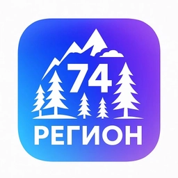 Аватар канала «Регион 74 | Южный Урал и Челябинск»