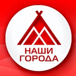 Аватар канала «Наши города | Когалым | Лангепас | Покачи | Урай | ХМАО»