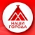 Аватар канала «Наши города | Когалым | Лангепас | Покачи | Урай | ХМАО»