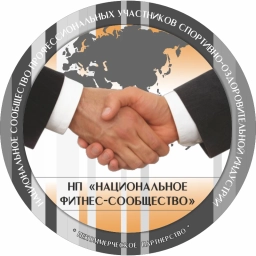 Аватар канала «Национальное фитнес-сообщество»