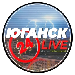 Аватар канала «Нефтеюганск, Нефтеюганск ЧП ❗️. ХМАО Новости. Сургут, Нижневартовск, Ханты-Мансийск, Нефтеюганск, Когалым, Нягань, Мегион, Лангепас, Покачи, Пыть-Ях, Радужный, Советский, Урай, Югорск, Белоярский»