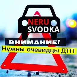 Аватар канала «Нерюнгри, Neru Svodka, новости»