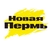 Аватар канала «Новая Пермь»