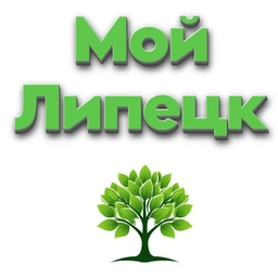 Аватар канала «Мой Липецк | Новости»