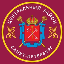 Аватар канала «Центральный район Санкт-Петербурга»
