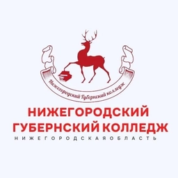 Аватар канала «НИЖЕГОРОДСКИЙ ГУБЕРНСКИЙ КОЛЛЕДЖ (НГК)»